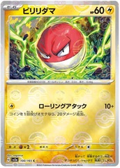 Voltorb - 100/165 - Common - Reverse Holo