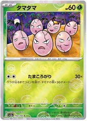 Exeggcute - 102/165 - Common - Reverse Holo