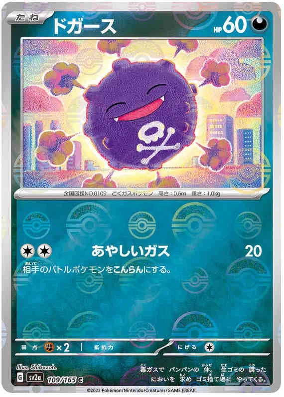 Koffing - 109/165 - Common - Reverse Holo