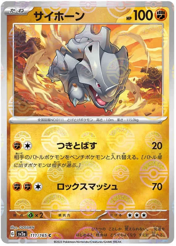 Rhyhorn - 111/165 - Common - Reverse Holo