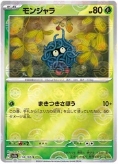 Tangela - 114/165 - Common - Reverse Holo