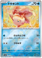 Goldeen - 118/165 - Common - Reverse Holo