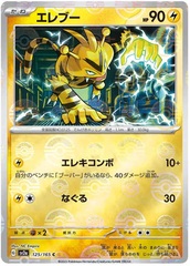 Electabuzz - 125/165 - Common - Reverse Holo