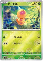 Weedle - 13/165 - Common - Reverse Holo