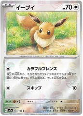 Eevee - 133/165 - Common - Reverse Holo