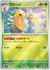 Kakuna - 14/165 - Common - Reverse Holo