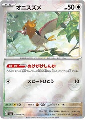 Spearow - 21/165 - Common - Reverse Holo