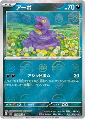 Ekans - 23/165 - Common - Reverse Holo