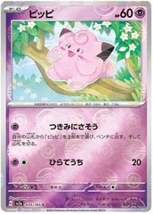 Clefairy - 35/165 - Common - Reverse Holo