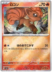 Vulpix - 37/165 - Common - Reverse Holo