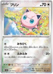 Jigglypuff - 39/165 - Common - Reverse Holo