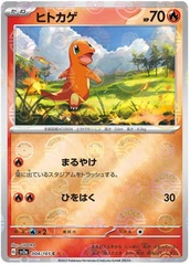 Charmander - 4/165 - Common - Reverse Holo