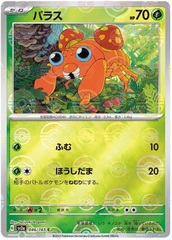 Paras - 46/165 - Common - Reverse Holo