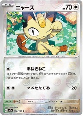 Meowth - 52/165 - Common - Reverse Holo