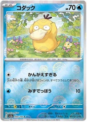 Psyduck - 54/165 - Common - Reverse Holo