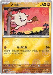 Mankey - 56/165 - Common - Reverse Holo