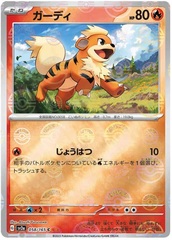 Growlithe - 58/165 - Common - Reverse Holo