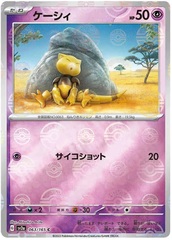 Abra - 63/165 - Common - Reverse Holo