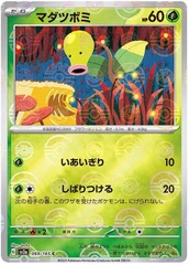 Bellsprout - 69/165 - Common - Reverse Holo