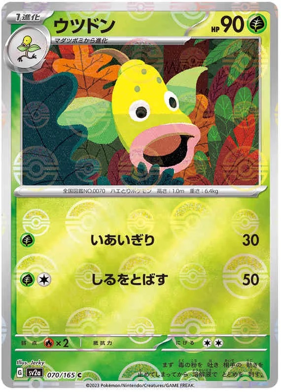 Weepinbell - 70/165 - Common - Reverse Holo