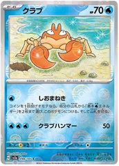 Krabby - 98/165 - Common - Reverse Holo