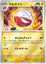 Electrode - 101/165 - Rare - Reverse Holo