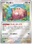 Chansey - 113/165 - Rare - Reverse Holo