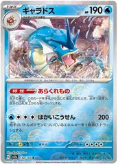 Gyarados - 130/165 - Rare - Reverse Holo