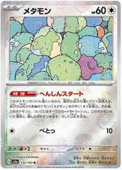 Ditto - 132/165 - Rare - Reverse Holo