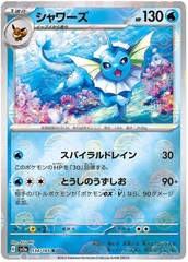 Vaporeon - 134/165 - Rare - Reverse Holo