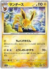 Jolteon - 135/165 - Rare - Reverse Holo