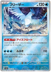 Articuno - 144/165 - Rare - Reverse Holo