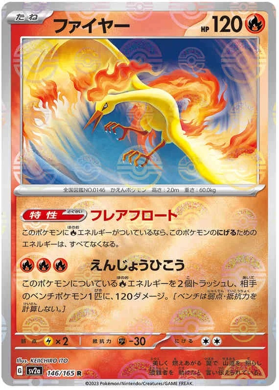 Moltres - 146/165 - Rare - Reverse Holo