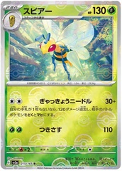 Beedrill - 15/165 - Rare - Reverse Holo