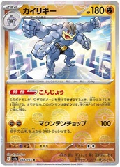 Machamp - 68/165 - Rare - Reverse Holo