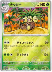 Exeggutor - 103/165 - Uncommon - Reverse Holo