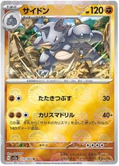 Rhydon - 112/165 - Uncommon - Reverse Holo