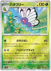 Butterfree - 12/165 - Uncommon - Reverse Holo