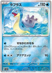 Lapras - 131/165 - Uncommon - Reverse Holo