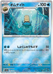 Omanyte - 138/165 - Uncommon - Reverse Holo