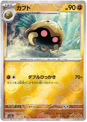 Kabuto - 140/165 - Uncommon - Reverse Holo