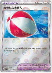 Big Balloon - 158/165 - Uncommon - Reverse Holo