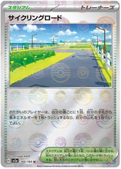 Cycling Road - 165/165 - Uncommon - Reverse Holo