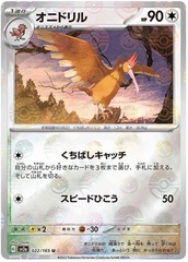 Fearow - 22/165 - Uncommon - Reverse Holo