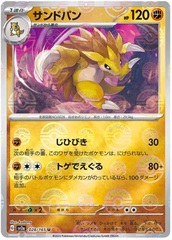 Sandslash - 28/165 - Uncommon - Reverse Holo