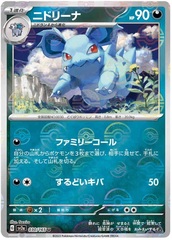 Nidorina - 30/165 - Uncommon - Reverse Holo