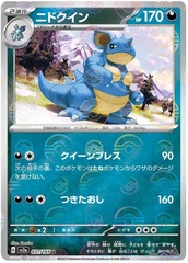 Nidoqueen - 31/165 - Uncommon - Reverse Holo