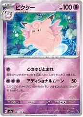 Clefable - 36/165 - Uncommon - Reverse Holo