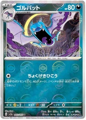 Golbat - 42/165 - Uncommon - Reverse Holo