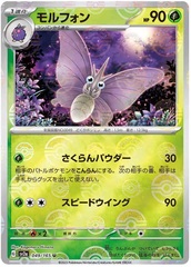 Venomoth - 49/165 - Uncommon - Reverse Holo